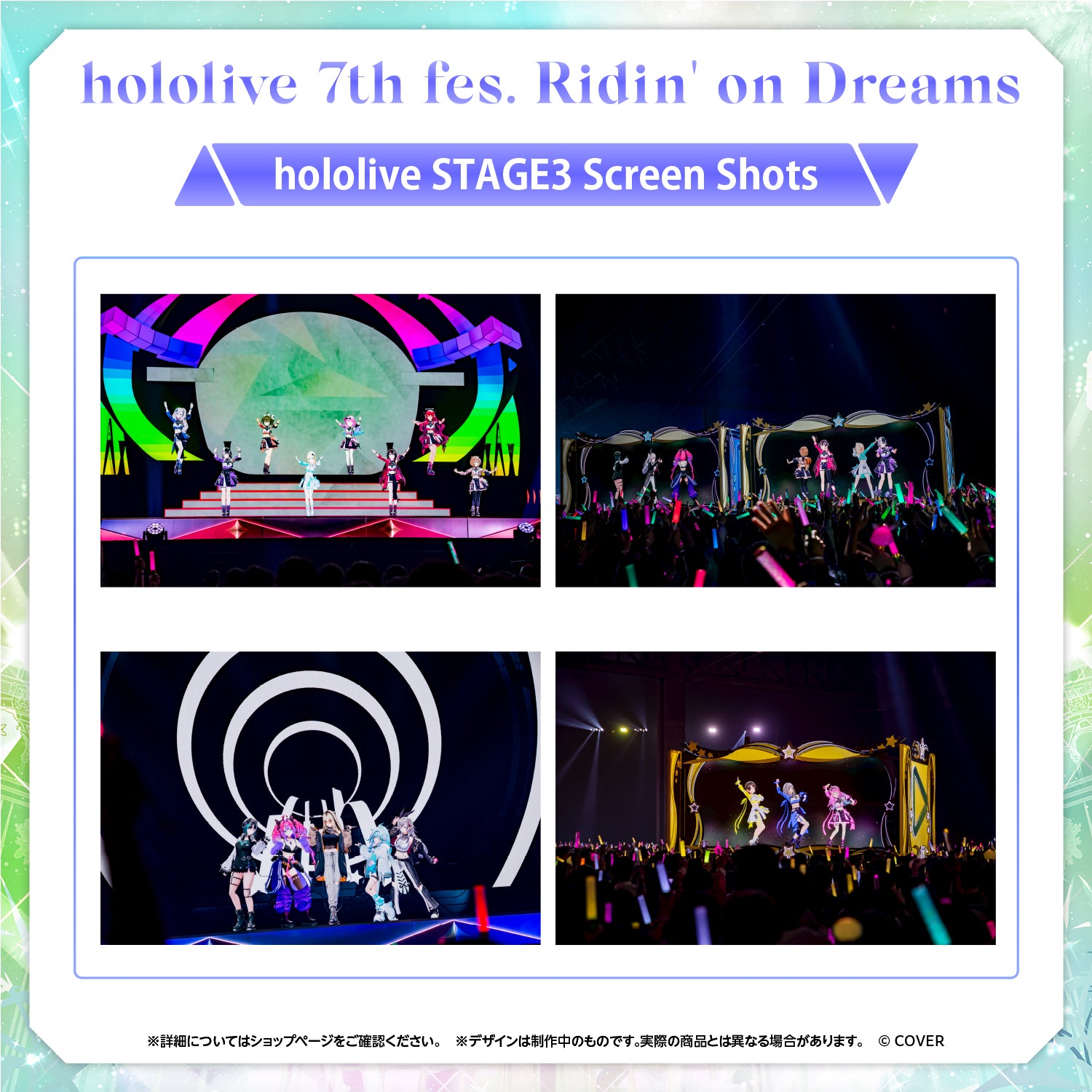 hololive 7th fes. Ridin' on Dreams Blu-ray – hololive production