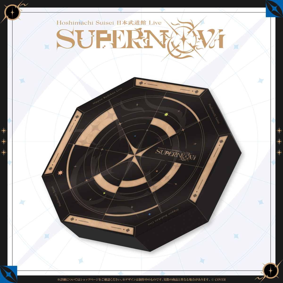 Hoshimachi Suisei Live Tour 2024 "Spectra of Nova" & Hoshimachi Suisei 日本武道館 Live “SuperNova” Blu-ray