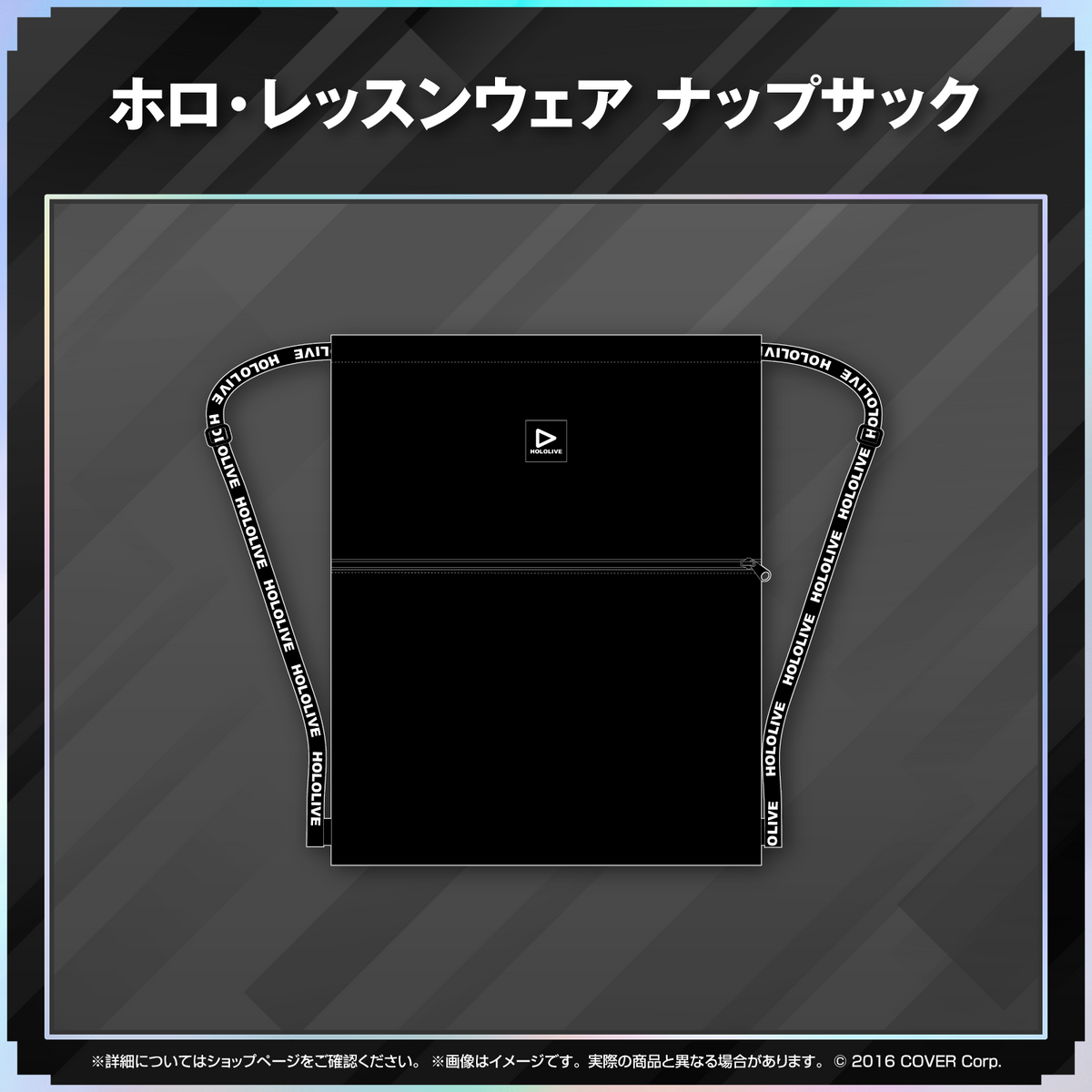 Hoshimatic Project 応援グッズ