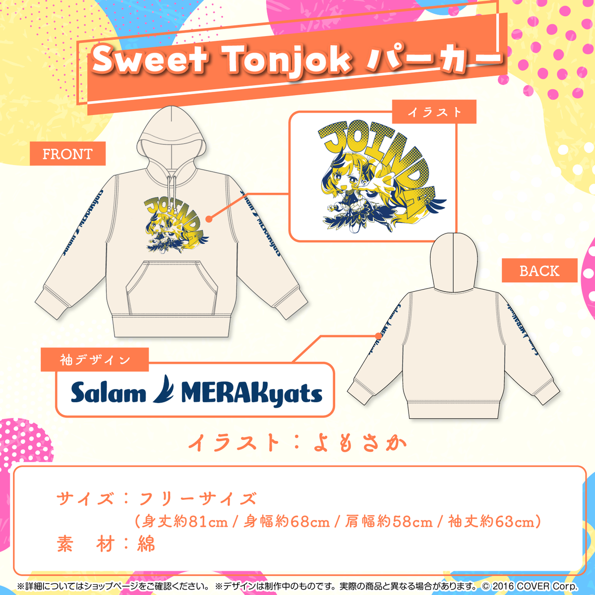 ホロライブインドネシア2期生 3Dお披露目記念