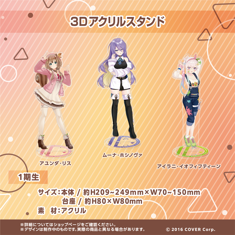 ホロライブインドネシア 3Dアクリルスタンド