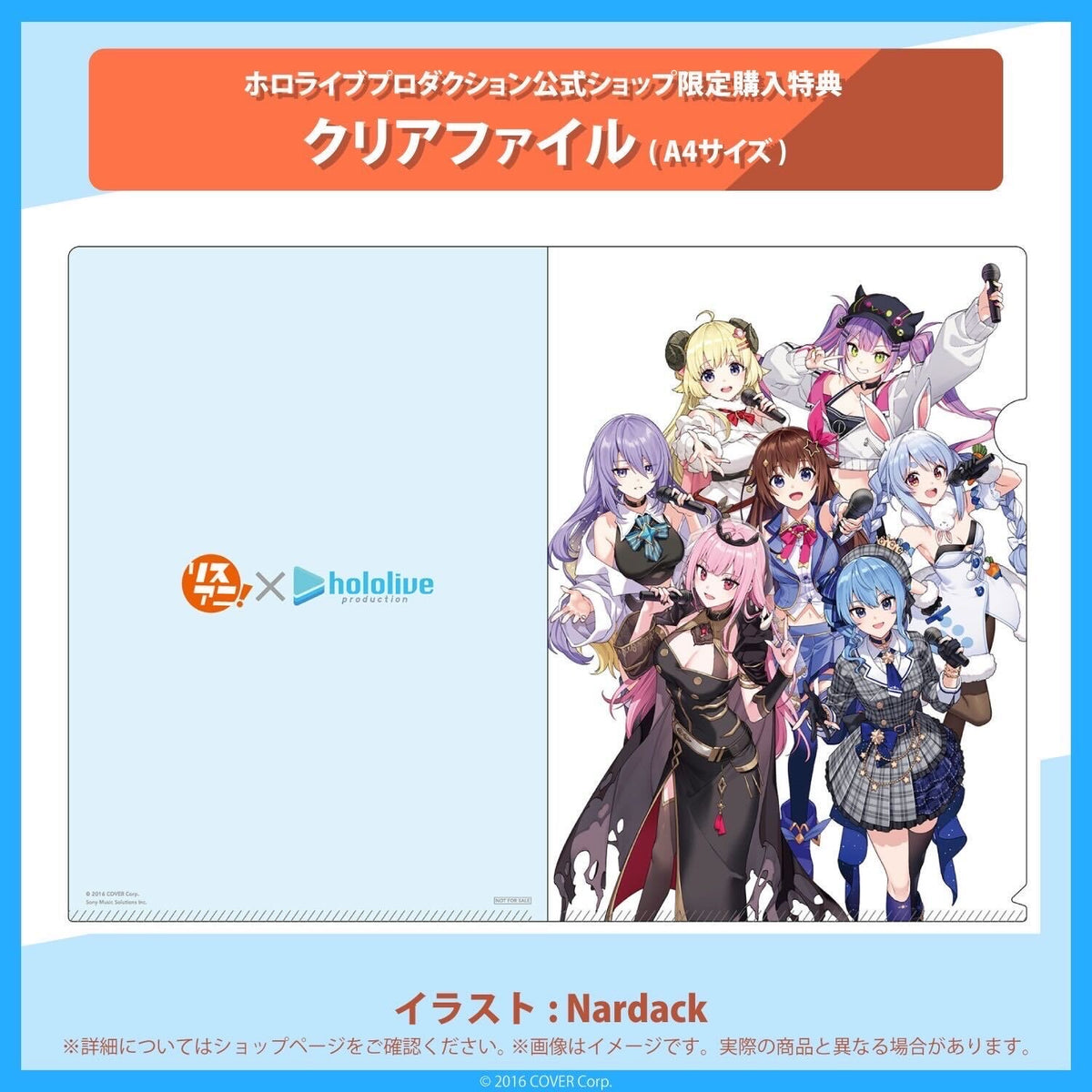 「リスアニ！Vol.55 ホロライブ音楽大全」 完全数量限定版