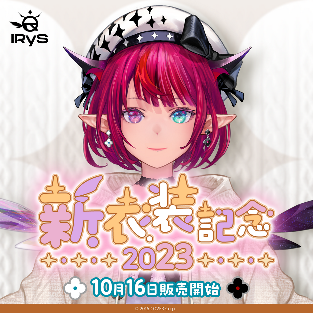 IRyS 新衣装記念2023 hololive production official shop