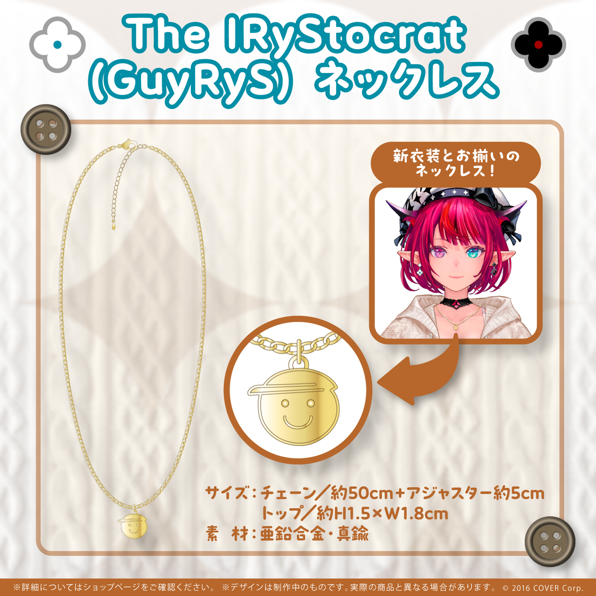 IRyS 新衣装記念2023