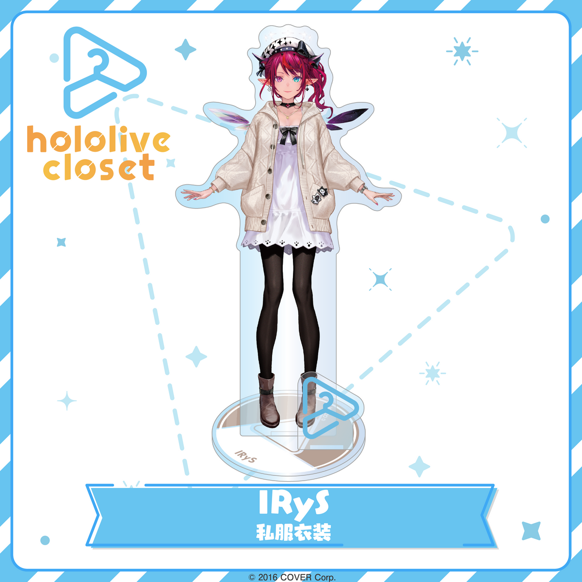 hololive closet IRyS 私服衣装