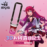 IRyS 3Dお披露目記念