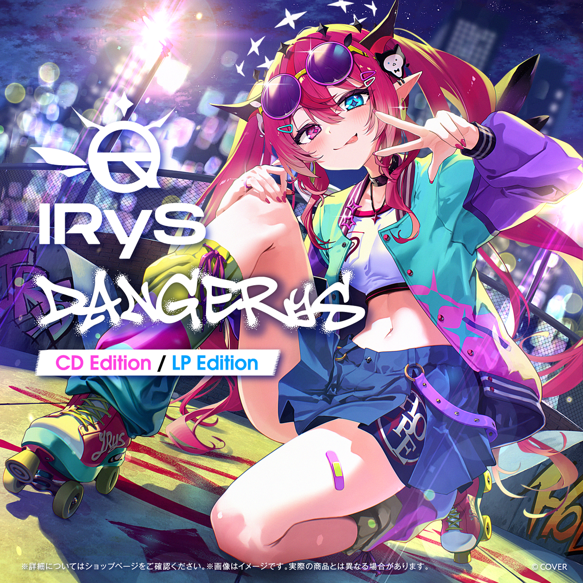 【2次販売】IRyS 1st Album『DANGERyS』LP Edition