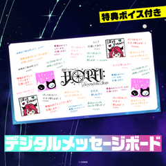 IRyS 1st Concert “HOPE ||: Beyond the Stars” Digital Message Board
