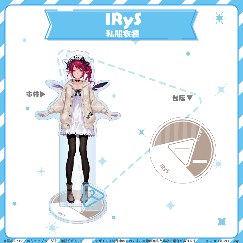 hololive closet IRyS Casual Outfit – hololive production official shop