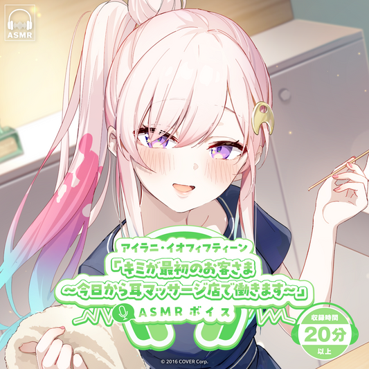 Iofifteen_ASMR_banner02_250203 Iofifteen_ASMR_banner02_250203