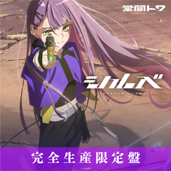Tokoyami Towa "Shirube" Limited Edition (CD + T-Shirt)