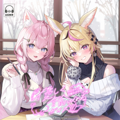 hololive Slice-of-Life Whispering Voice Pack "Tender Words of Solace"