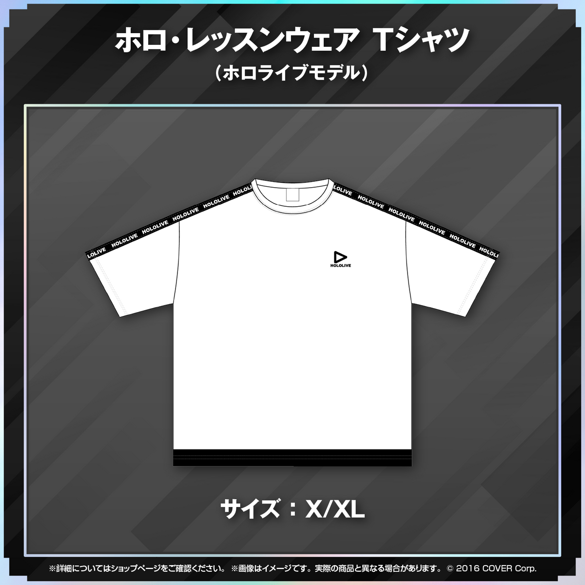 Hoshimatic Project 応援グッズ