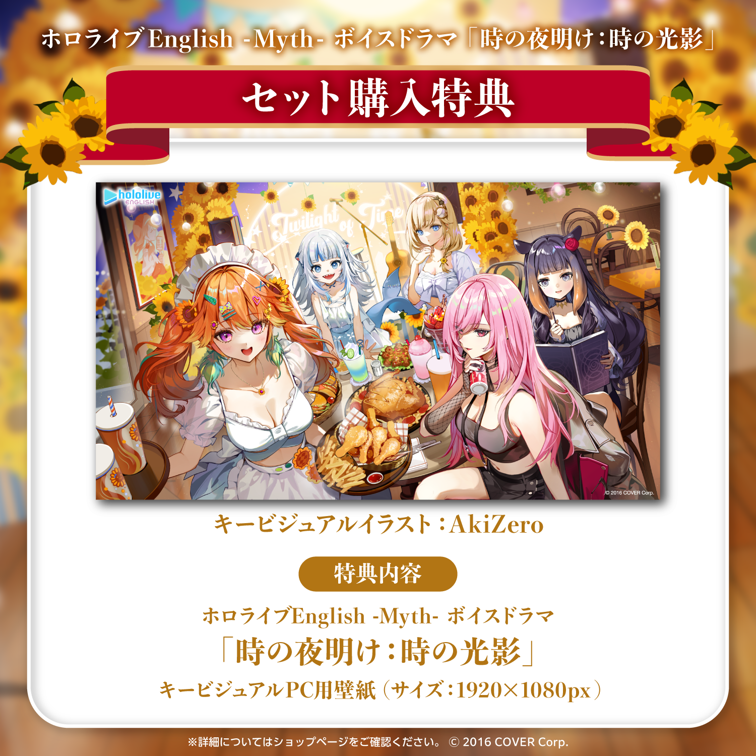 小鳥遊キアラ – hololive production official shop