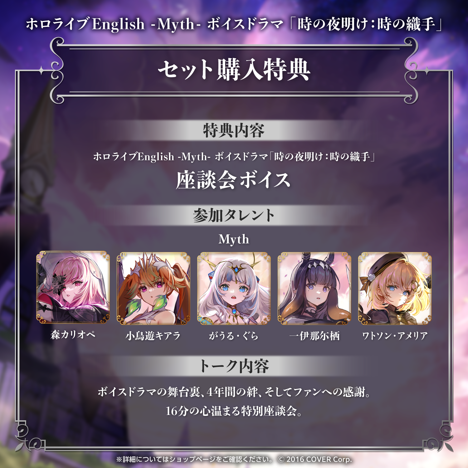 小鳥遊キアラ – hololive production official shop