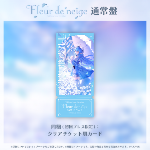 雪花ラミィ 1st Album『Fleur de neige』通常盤 – hololive production