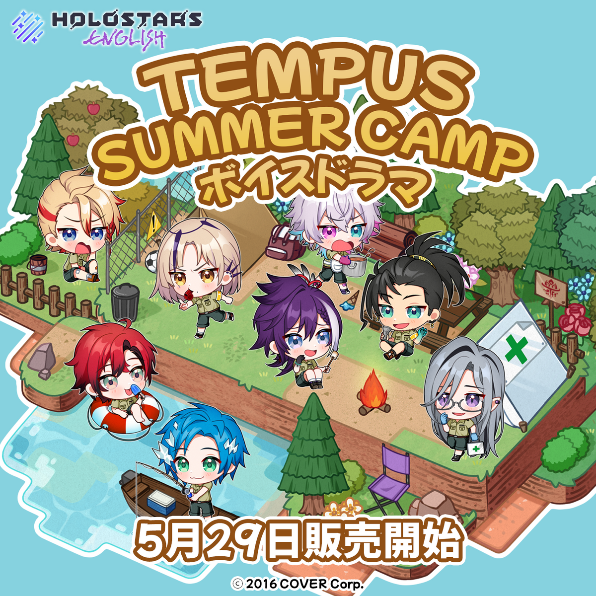 ホロスターズ English TEMPUS SUMMER CAMP ボイスドラマ