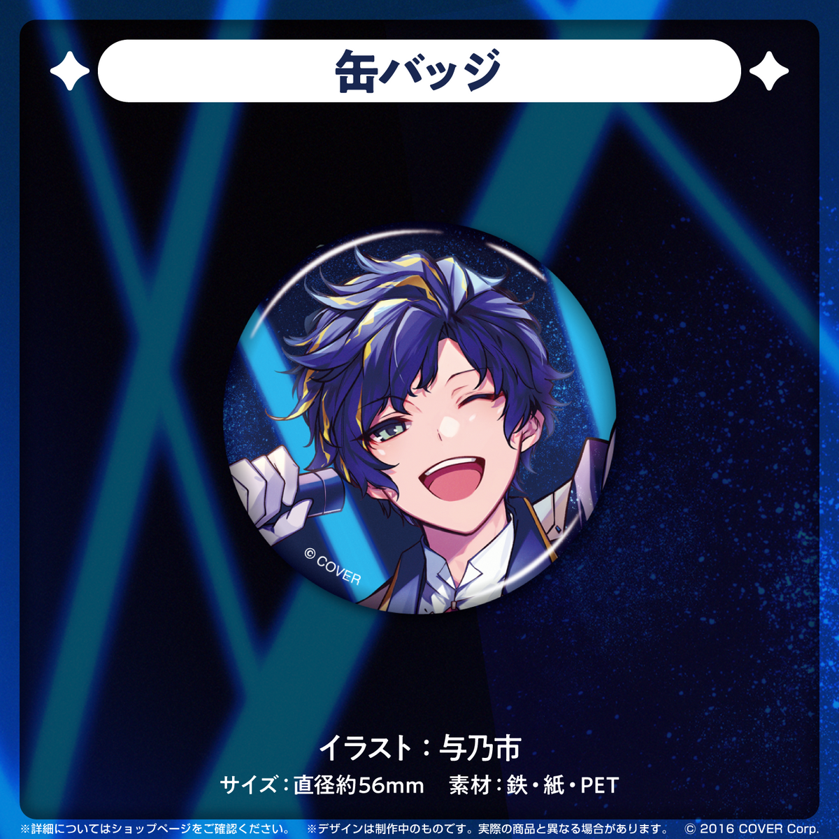 アステル・レダ 誕生日記念2023 – hololive production official shop