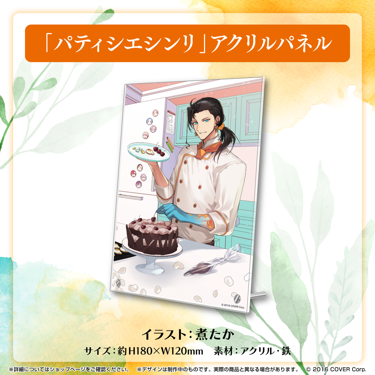 定水寺シンリ 誕生日記念2023
