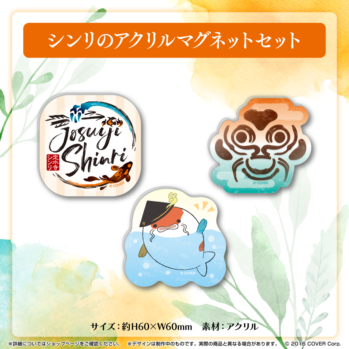 定水寺シンリ 誕生日記念2023