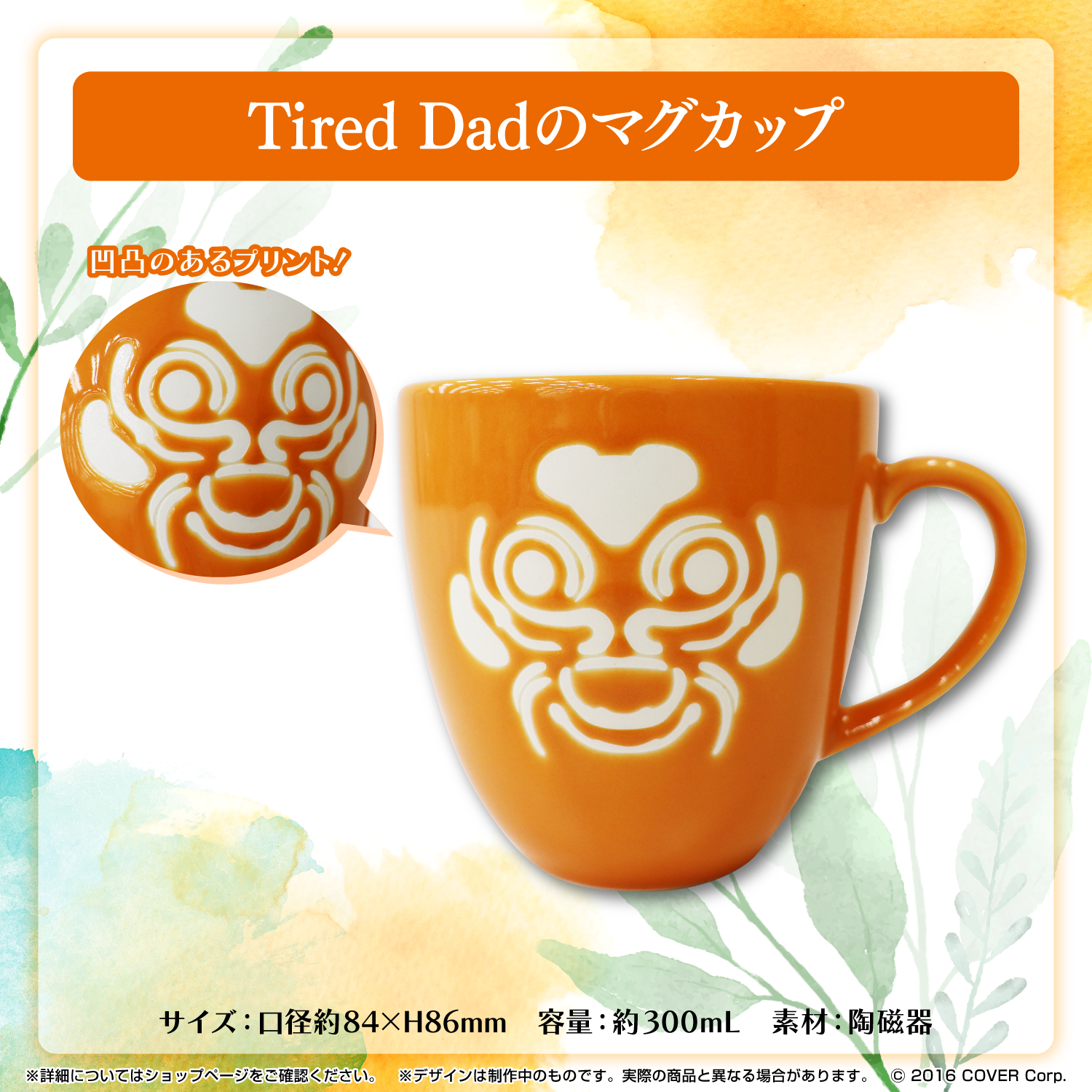 定水寺シンリ 誕生日記念2023 – hololive production official shop