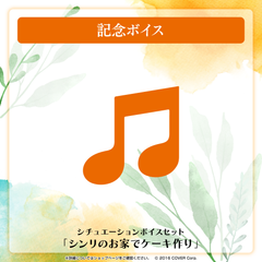 定水寺シンリ 誕生日記念2023
