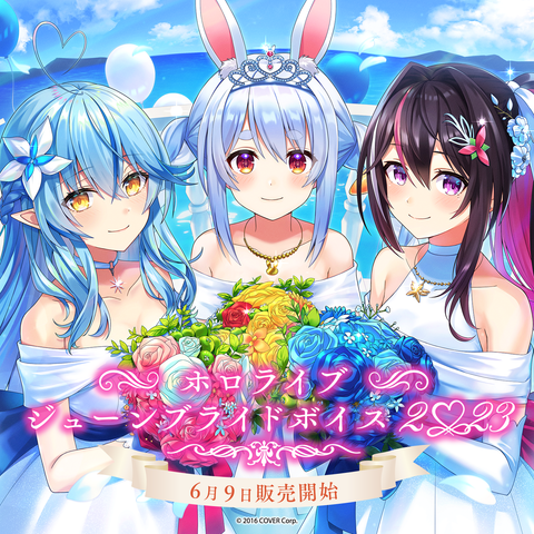 hololive June Bride Voice 2023