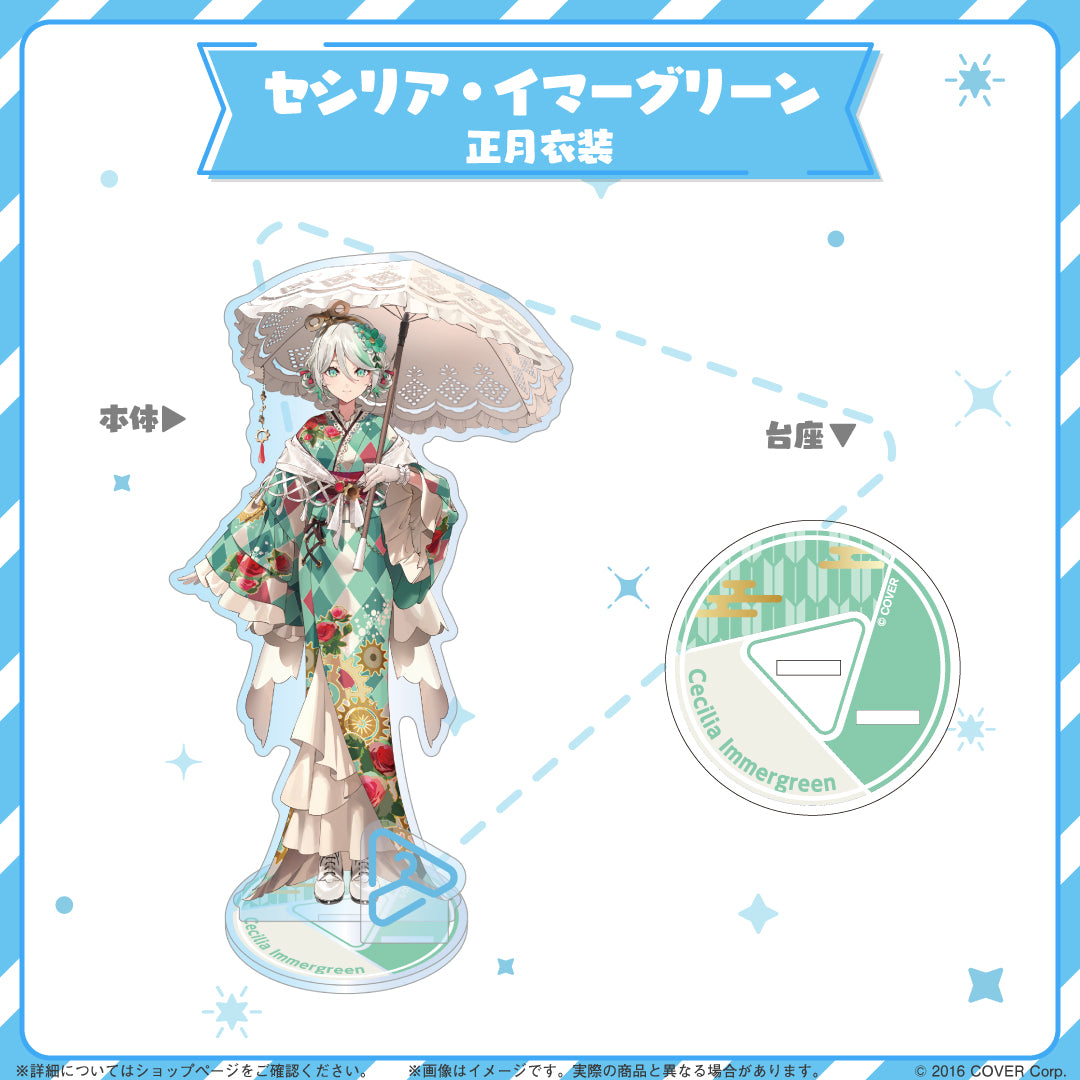 hololive closet Cecilia Immergreen New Year Outfit