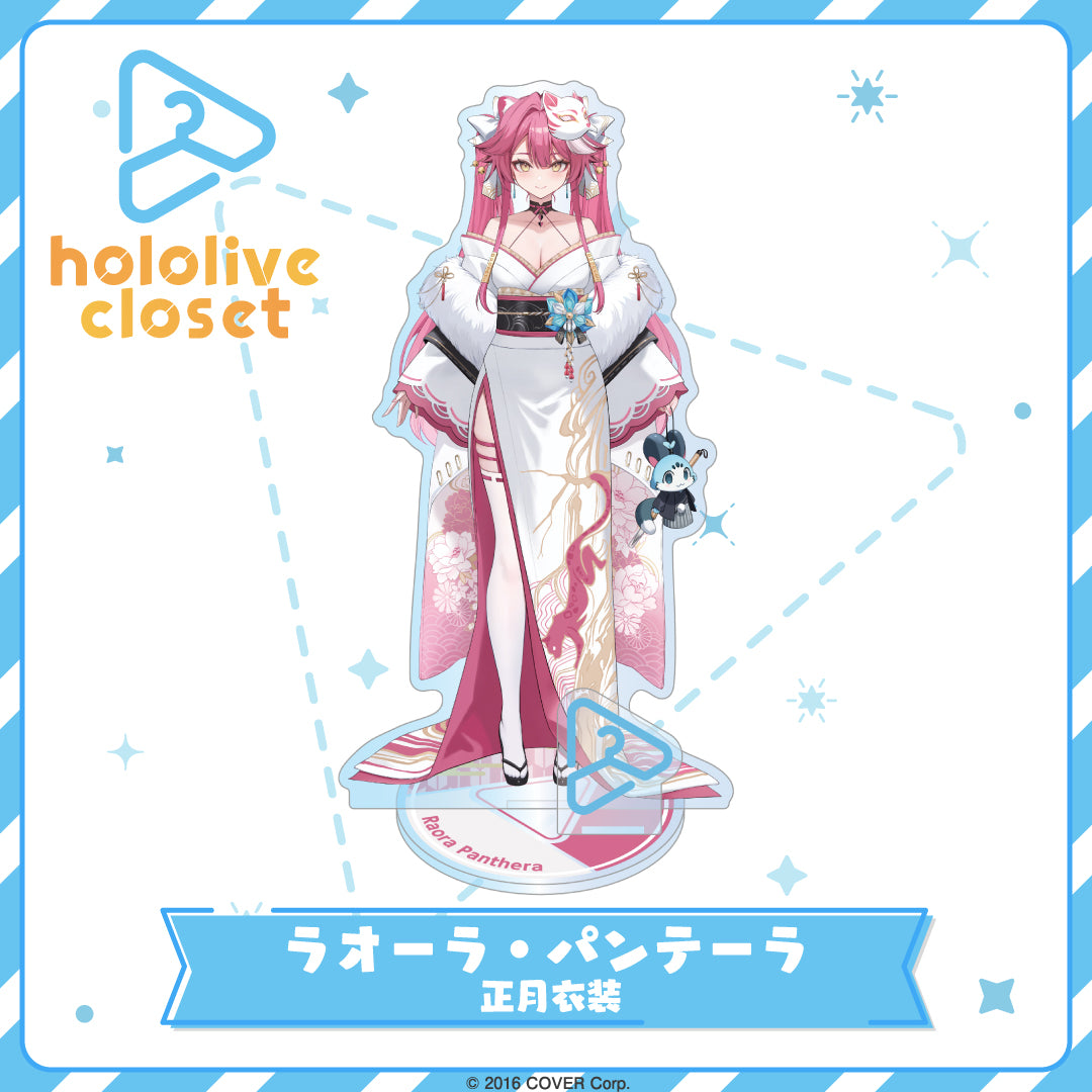 hololive closet Raora Panthera New Year Outfit