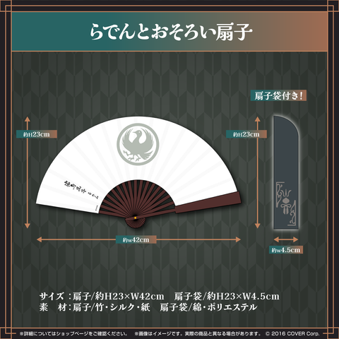 儒烏風亭らでん 誕生日記念2024 – hololive production official shop