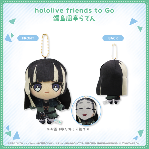 hololive friends to Go 儒烏風亭らでん