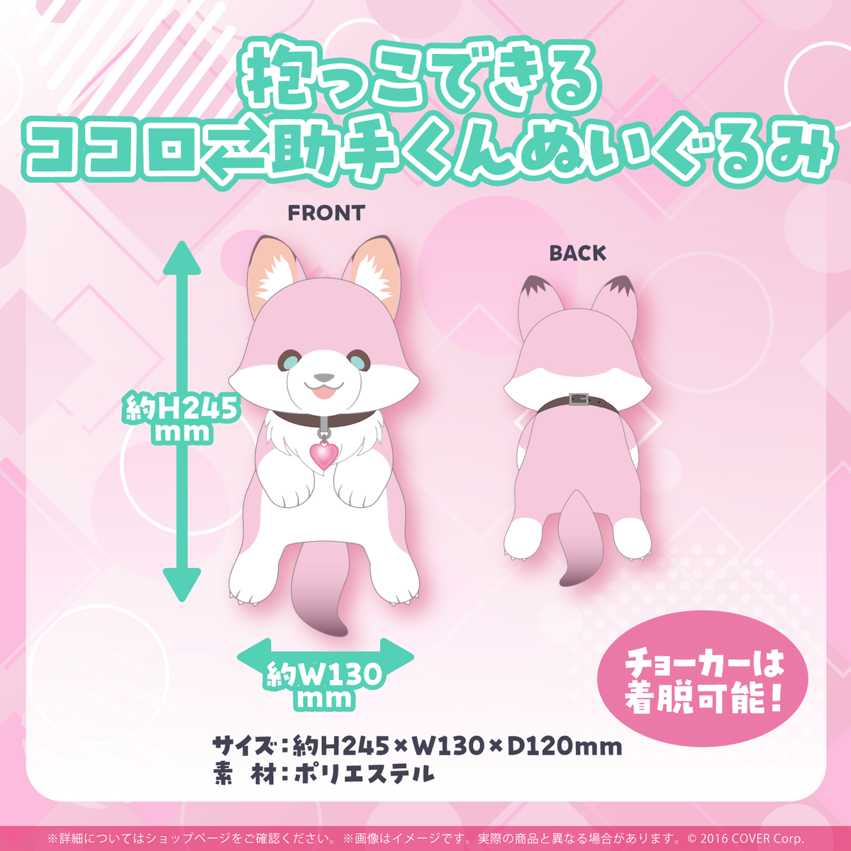 博衣こより 「こんこよ24」開催記念2024