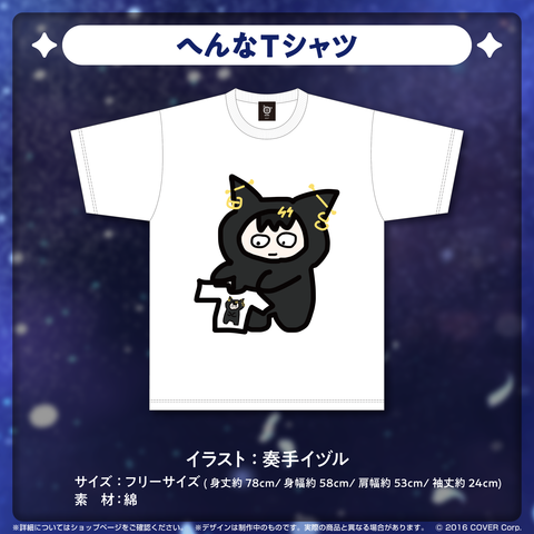 奏手イヅル 誕生日記念2023 – hololive production official shop