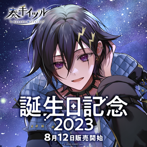 KanadeIzuru_2023_banner_top_1.