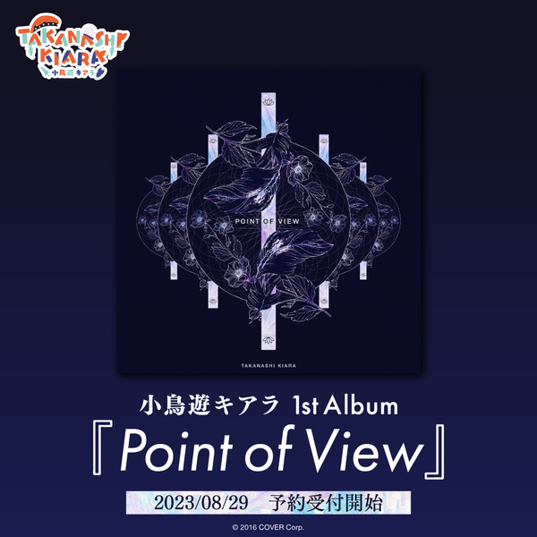 point of view 小鳥遊キアラ CD Kiara1stAlubum_banner_B0_600x6