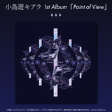 小鳥遊キアラ 1st Album『Point of View』