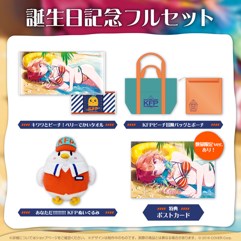 小鳥遊キアラ 誕生日記念2023 – hololive production official shop