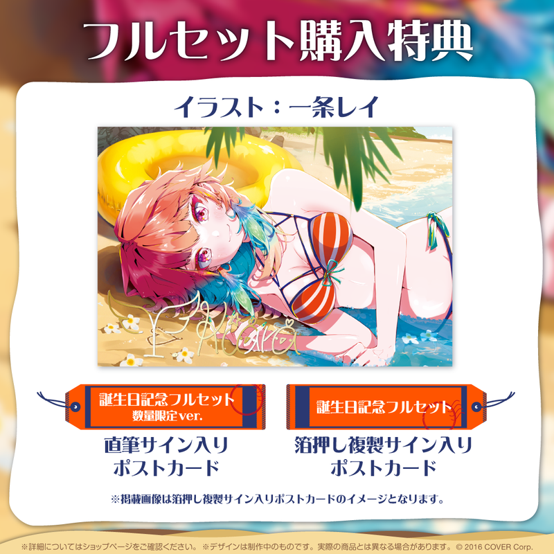 小鳥遊キアラ 誕生日記念2023 – hololive production official shop