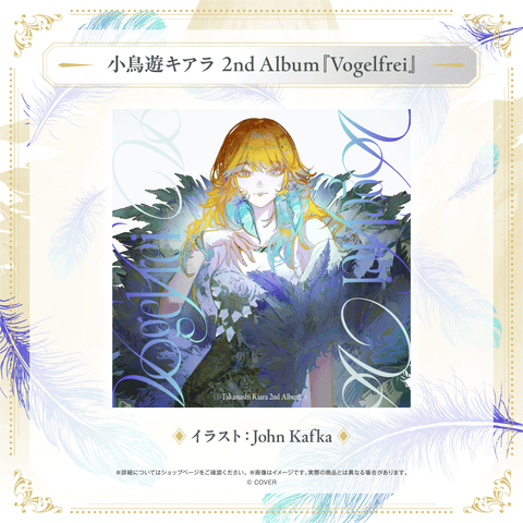 小鳥遊キアラ 2nd Album『Vogelfrei』 – hololive production official 小鳥遊キアラ 2nd Album『Vogelfrei』 – hololive production official