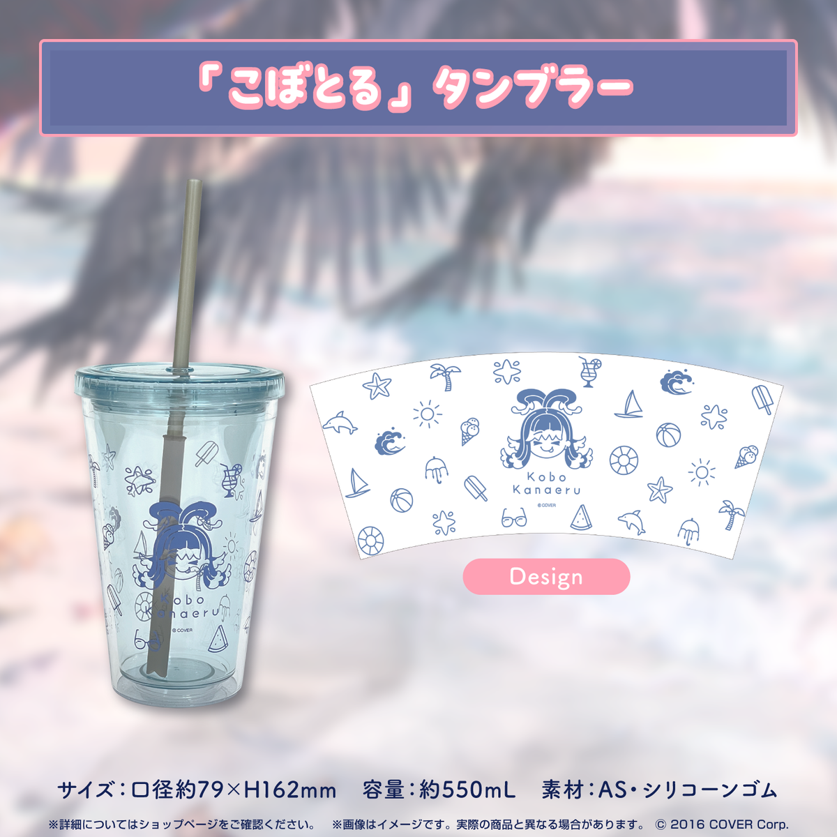 こぼ・かなえる 誕生日記念2023