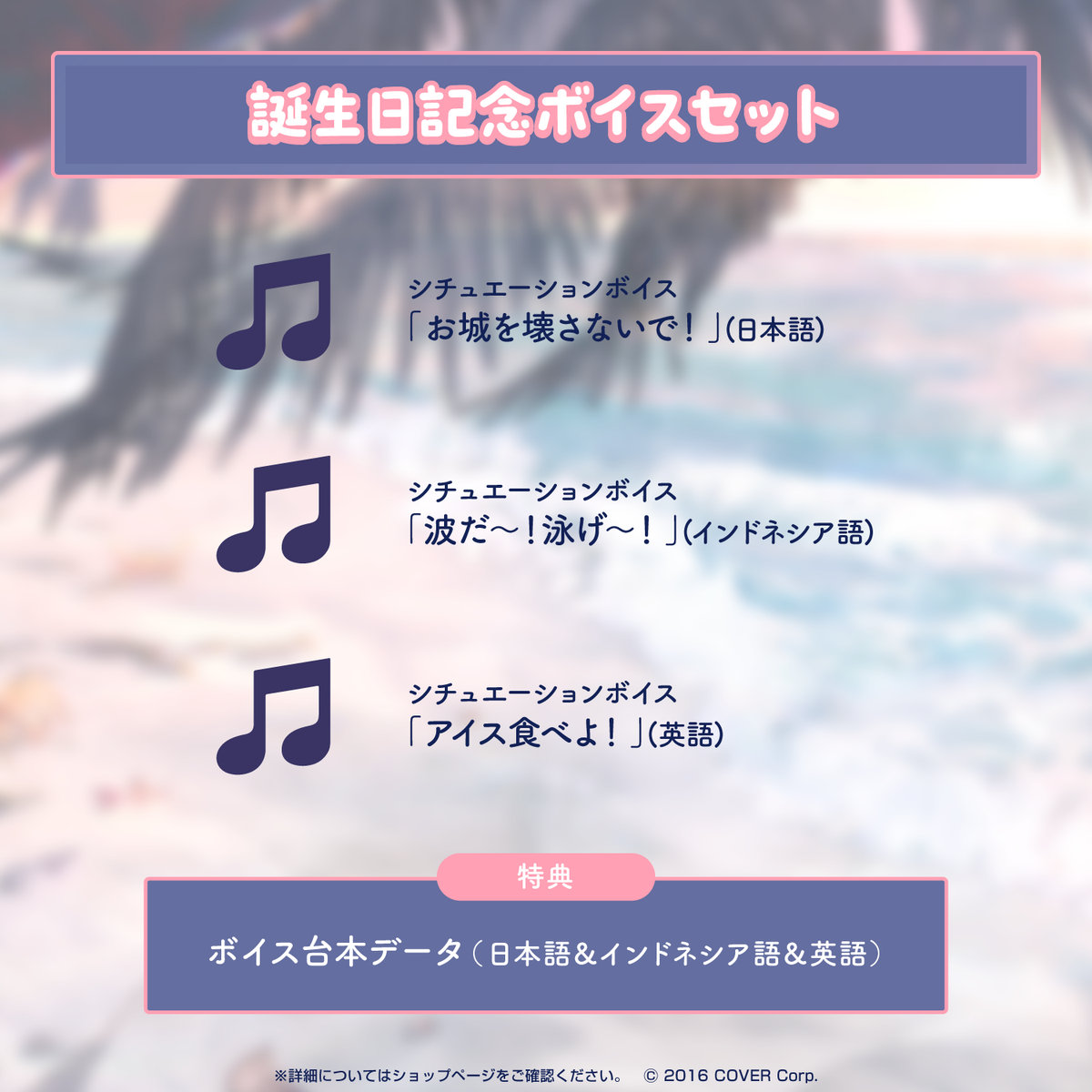 こぼ・かなえる 誕生日記念2023