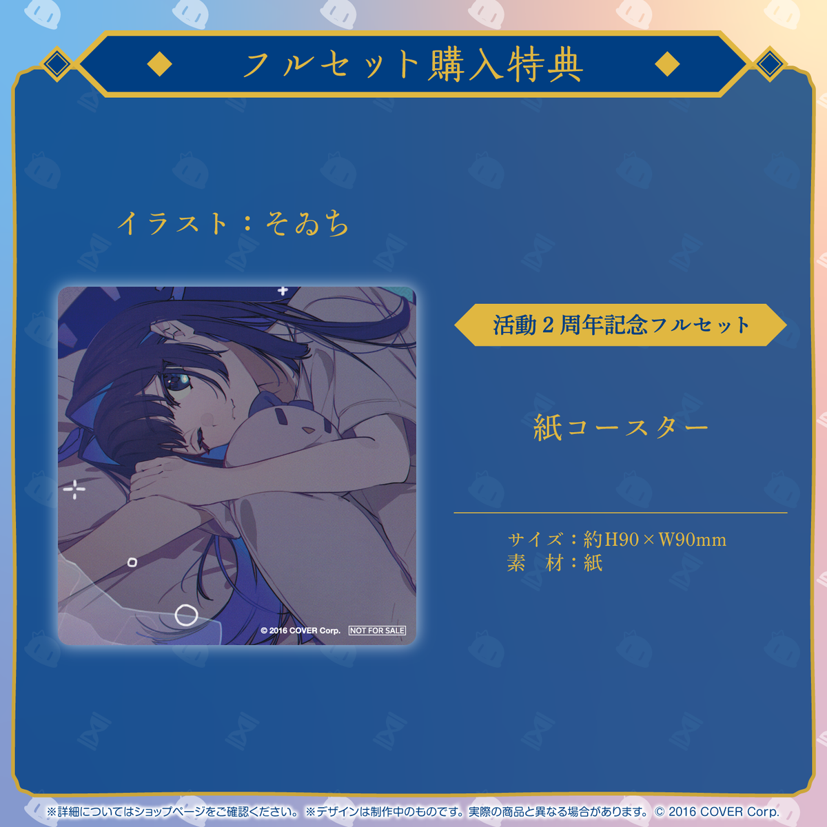 オーロ・クロニー 活動2周年記念