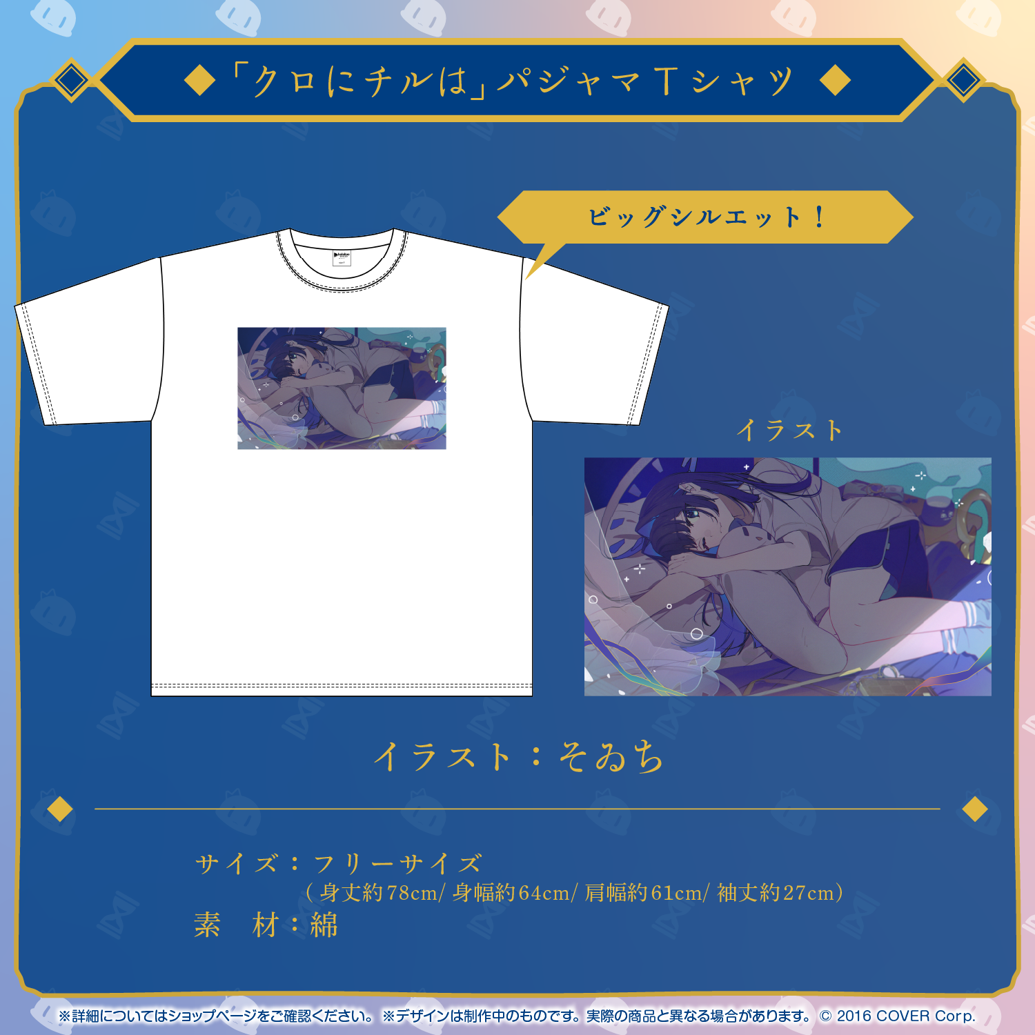 オーロ・クロニー 活動2周年記念 – hololive production