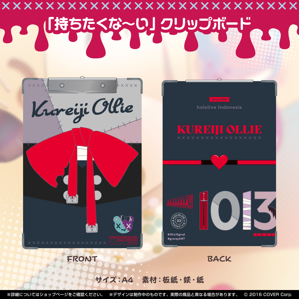 クレイジー・オリー 誕生日記念2023