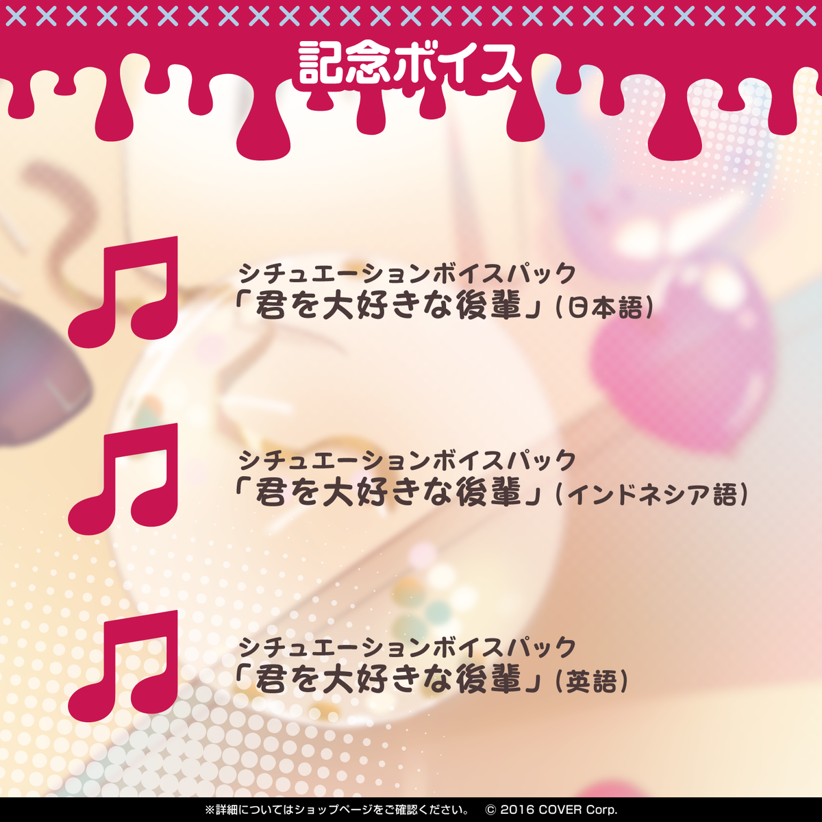 クレイジー・オリー 誕生日記念2023