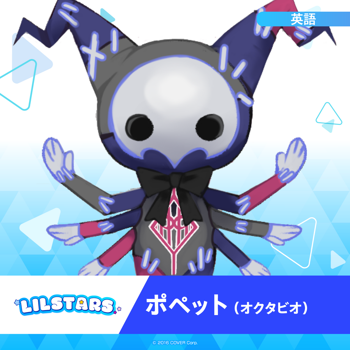 ホロスターズEnglish「LILSTARS」スターティングボイス
