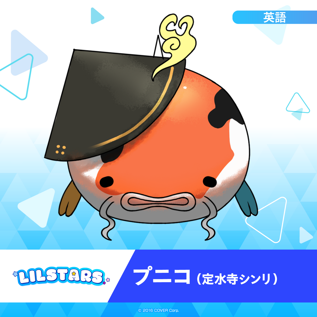 ホロスターズEnglish「LILSTARS」スターティングボイス