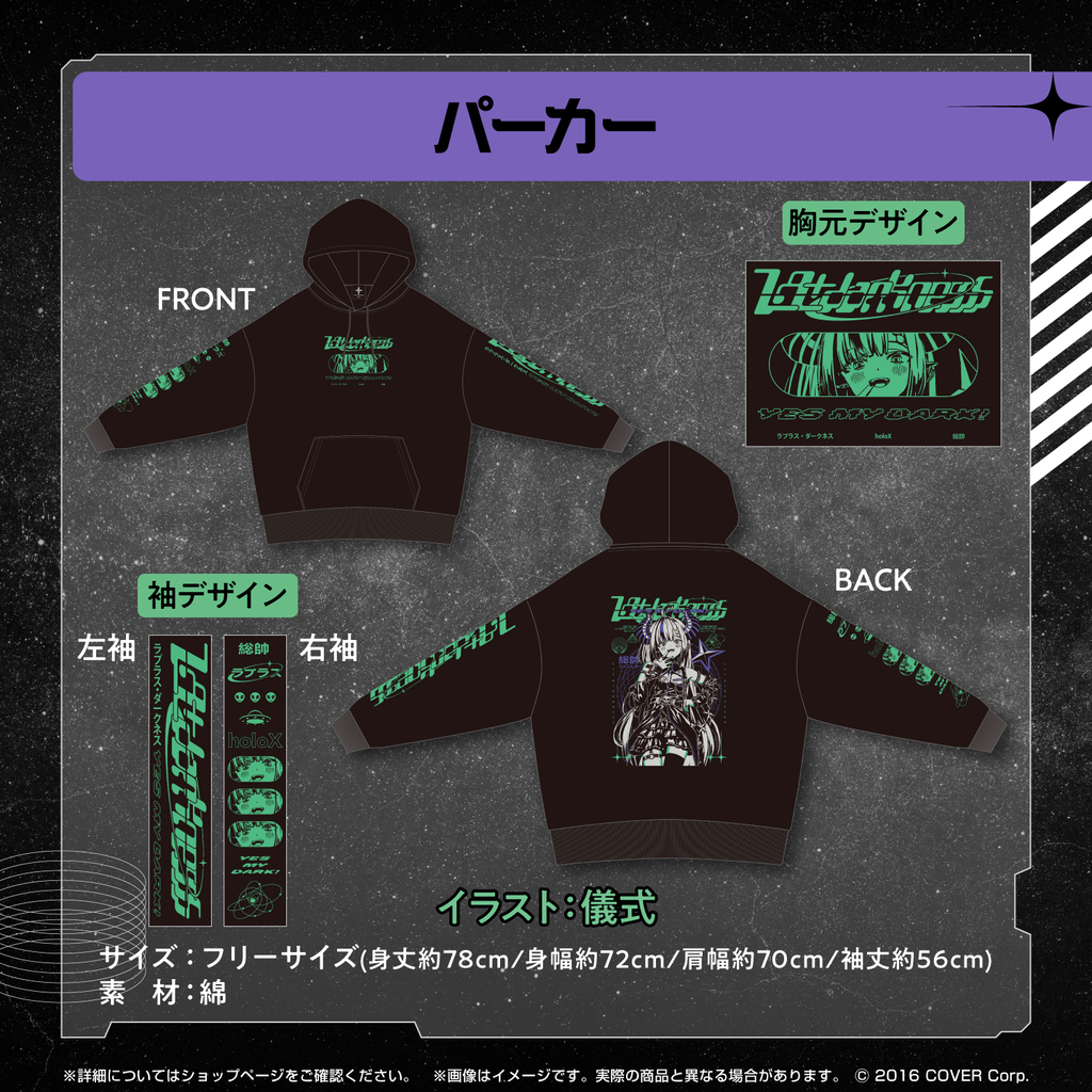ラプラス・ダークネス 活動2周年記念 – hololive production official shop ラプラス・ダークネス 活動2周年記念 – hololive production official shop