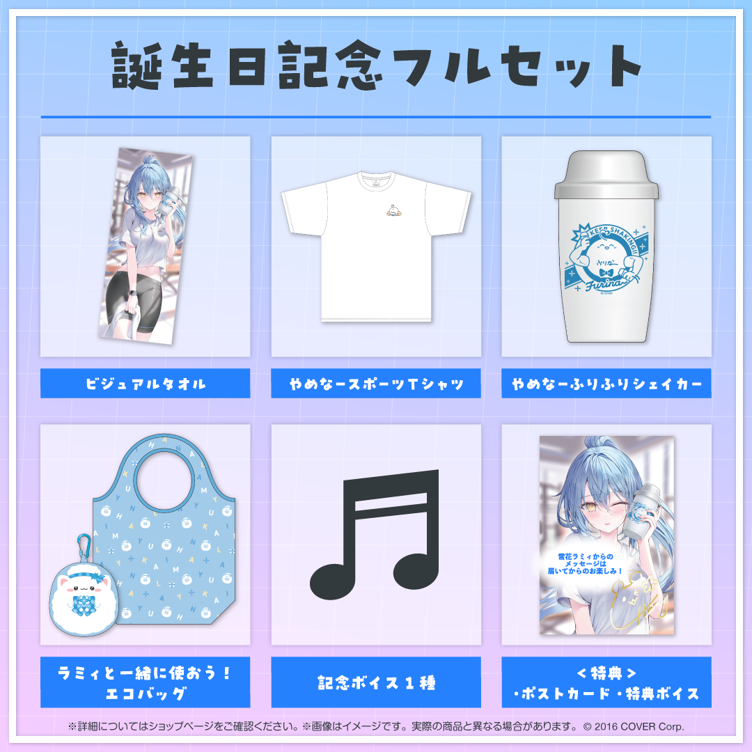 ㉖ホロライブ【雪花ラミィ】グッズセット - メルカリ