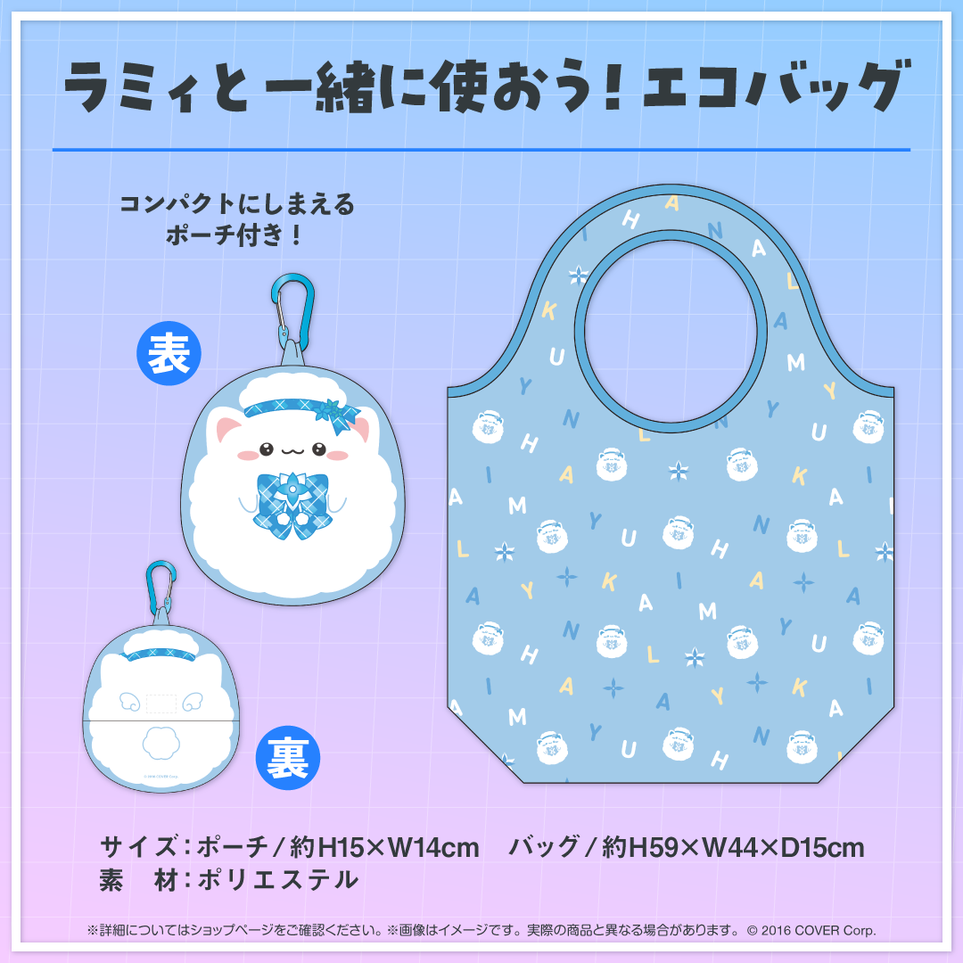 雪花ラミィ 誕生日記念2023 – hololive production official shop